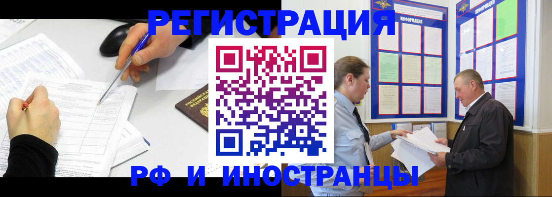 временная регистрация купить в Добрянке