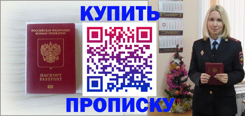 временная регистрация недорого в Добрянке